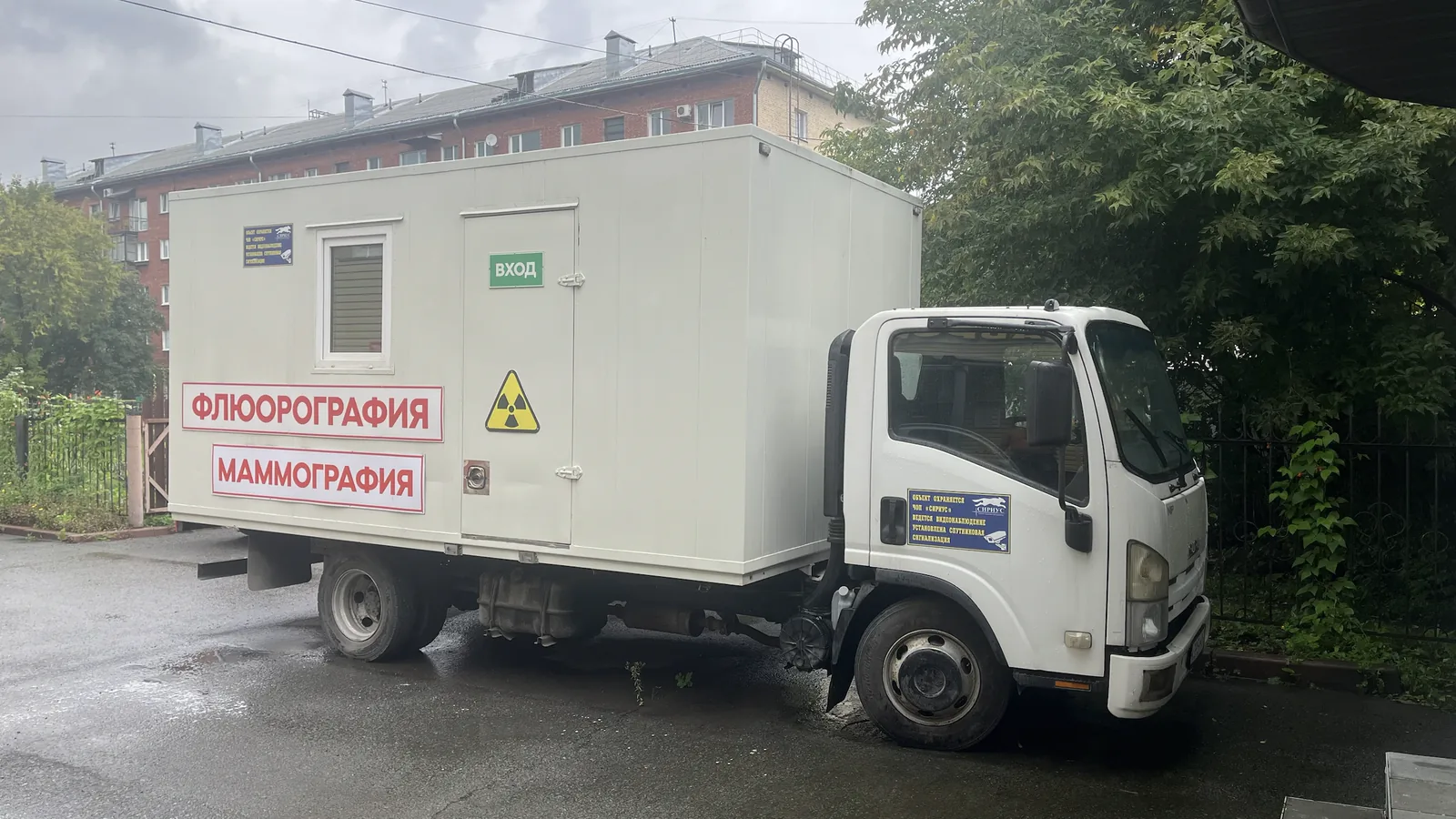 Мобильный диагностический комплекс для флюорографии и маммографии на выездном медосмотре