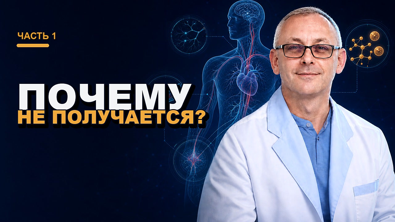 Обложка видео: Почему пропадает эрекция: семь групп причин